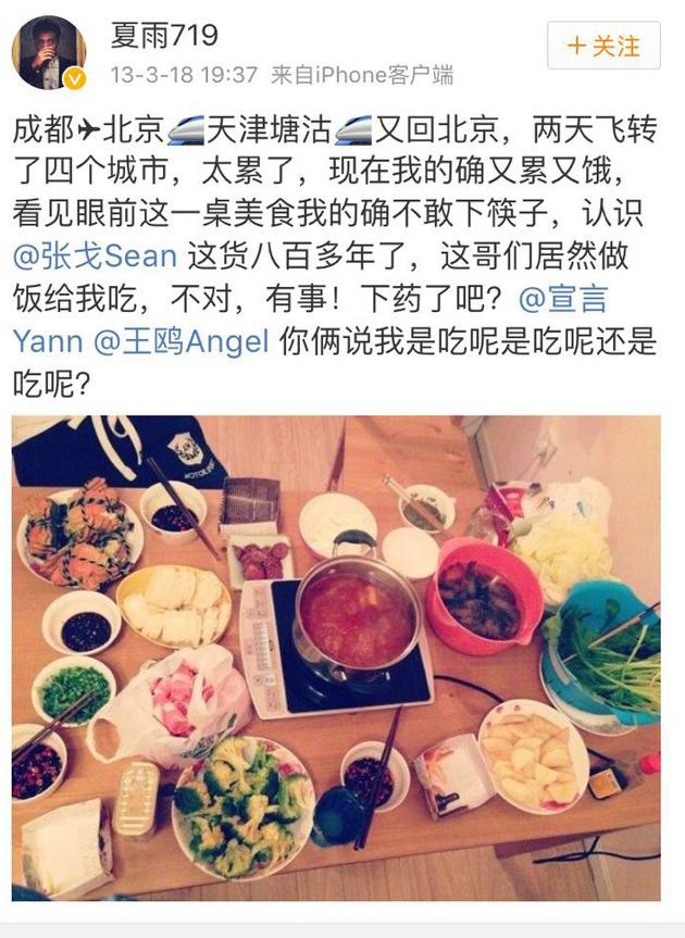 該男星與王鷗、張戈關系親密