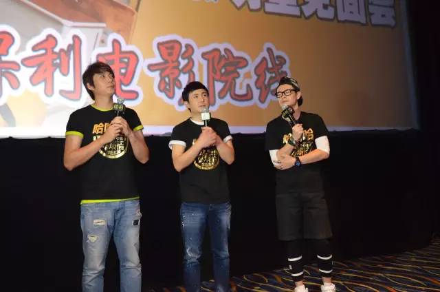 瞧,《夏洛特煩惱》的主演們空降保利影城嘍! 瞧,《夏洛特煩惱》的主演們空降保利影城嘍!