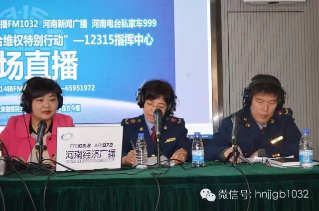 省工商局12315中心主任宋環英(中)進行了權威發布 省工商局12315中心主任宋環英(中)進行了權威發布