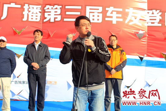 登山節啟動儀式上河南交通廣播總監楊青峰為登山車友鼓勁 登山節啟動儀式上河南交通廣播總監楊青峰為登山車友鼓勁