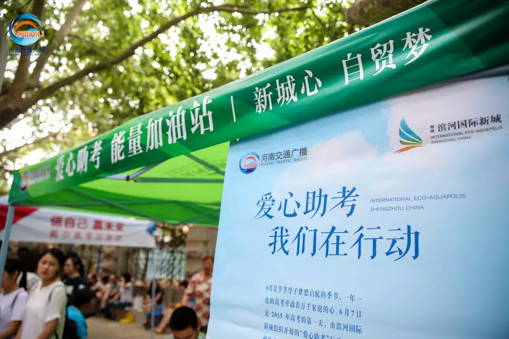 濱河國(guó)際新城現(xiàn)場(chǎng)助考 濱河國(guó)際新城現(xiàn)場(chǎng)助考