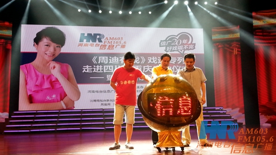 李樹建、李金鋒、崔杰一起啟動LED球