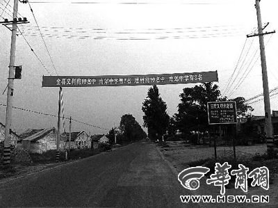 從三原縣城通往新興鎮(zhèn)的路上，高考的成績匯報橫幅很是惹眼