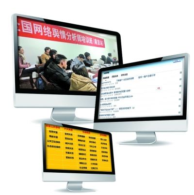 　網絡輿情分析師監控輿情的主要陣地。