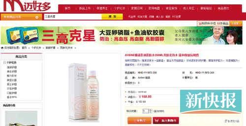 雅漾柔潤(rùn)柔膚水200ML在亞馬遜上售價(jià)135元，但在邁好多上市場(chǎng)價(jià)是270元，會(huì)員價(jià)也要168元。