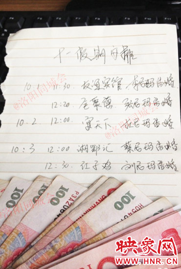 網友曬國慶假期安排來自@洛陽同城會 網友曬國慶假期安排來自@洛陽同城會