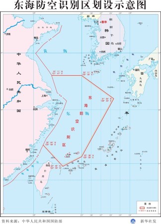 中國東海防空識別區(qū)示意圖。