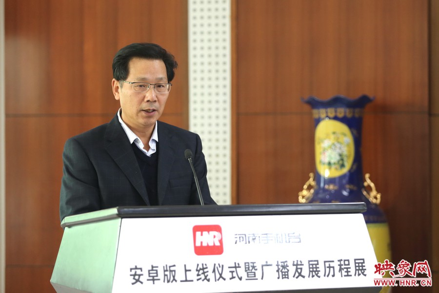 河南人民廣播電臺(tái)臺(tái)長(zhǎng)李新全致辭。