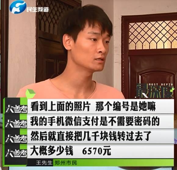 鄭州一男子幫忙給孩子投票 竟被扣了六千多元！