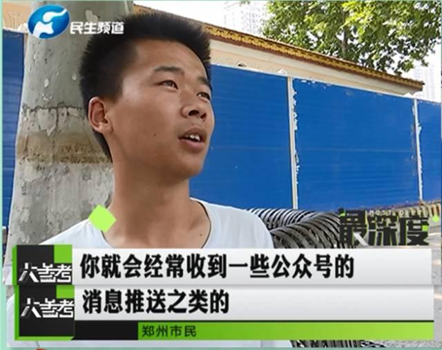 鄭州一男子幫忙給孩子投票 竟被扣了六千多元！