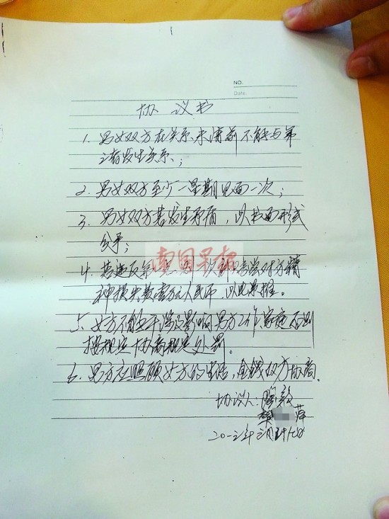 雙方簽訂的“協議書”。