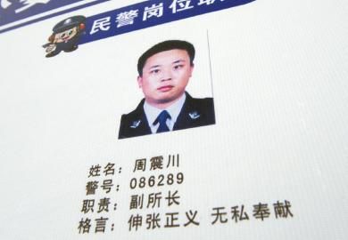 派出所仍掛著丟槍民警的照片。