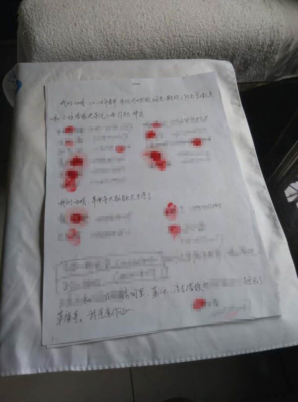 聯名舉報書。 舉報人供圖