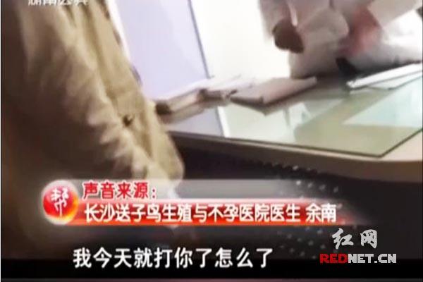 記者介入事件的采訪中時，該名醫生情緒激動。