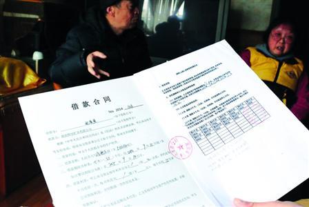 采訪中，受害老人拿出了所謂的借款合同，幾十萬元就這樣不翼而飛了。/晨報記者肖允