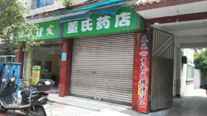 出事藥店大門緊鎖。
