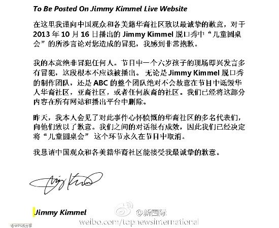 ABC主持人再就辱華言論道歉 稱節目不該播出(圖) ABC主持人再就辱華言論道歉 稱節目不該播出(圖)