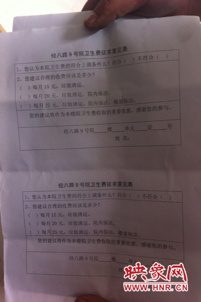 社區工作人員走訪調查的問卷表 社區工作人員走訪調查的問卷表