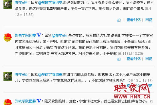 鄭鐵學院團委在微博中給張先生的回復(fù)