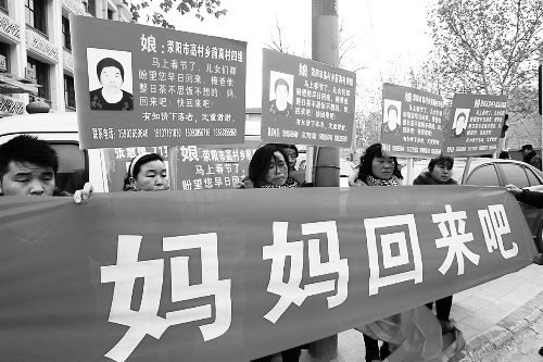 張慧媛老人的子女們舉著尋找母親的牌子和橫幅，在冷風中呼喊著“媽媽，您快回來吧”。