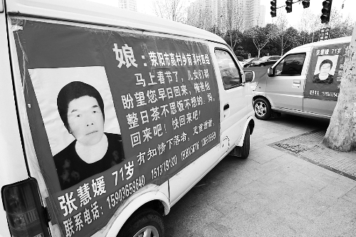 如果您遇到張慧媛老人，請告訴她，她的家人正焦急地尋找她，盼她回家。