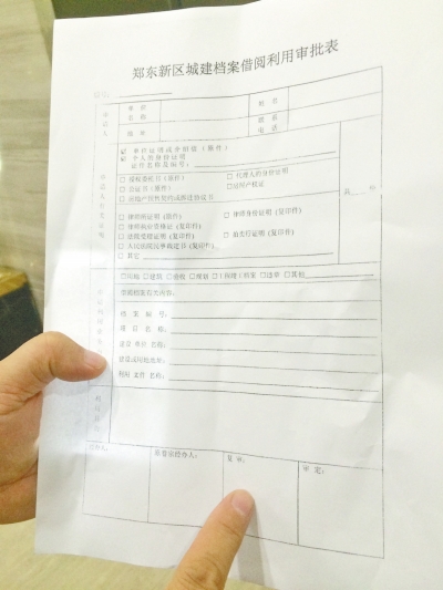 鄭東新區(qū)規(guī)劃分局規(guī)定，4個人簽完字，才能查看小區(qū)規(guī)劃圖