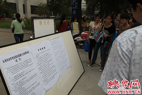 公務員錄用考試違紀違規行為處理辦法