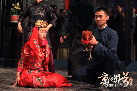 劇中，林心如正與公雞舉行冥婚儀式，場(chǎng)景駭人