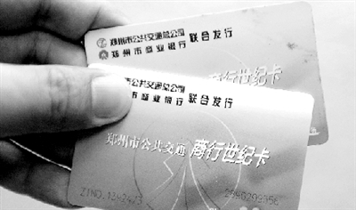 “城市一卡通”面世后，現(xiàn)在使用的公交卡將被回收換發(fā)。鄭州晚報(bào)記者 馬健 圖