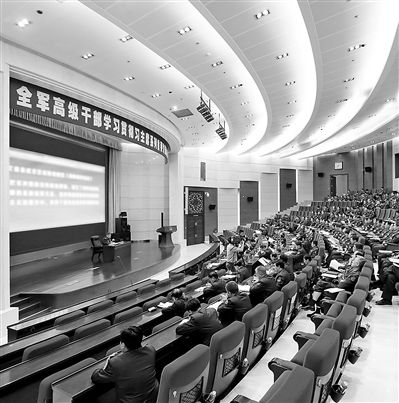 學習研討期間，全軍高級干部學習貫徹習主席系列重要講話精神研討班的學員們多次聽取軍地領導和專家授課，圖為授課現場。本報記者　喬天富攝