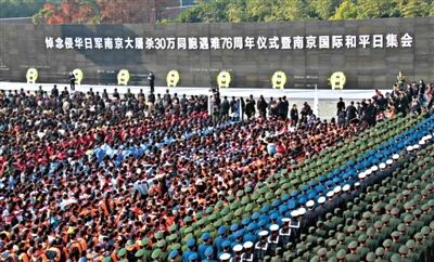 　2013年12月13日，南京各界集會悼念南京大屠殺遇難同胞。