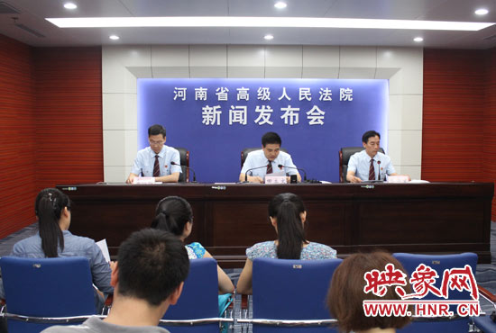 7月4日上午，河南省高級人民法院召開新聞發(fā)布會。