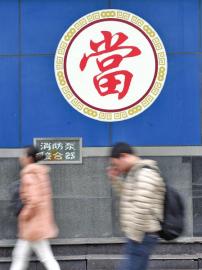 大大小小的典當行，四川全省已經有了343家。