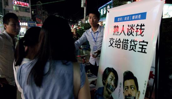 p28 2016 年6 月5 日,湖北武漢,武漢某高校旁有人向大學生促銷借貸寶。IC p28 2016 年6 月5 日,湖北武漢,武漢某高校旁有人向大學生促銷借貸寶。IC