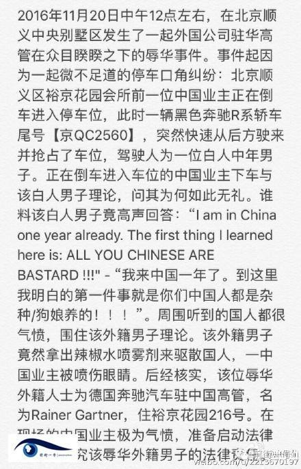網友微博爆料截圖。