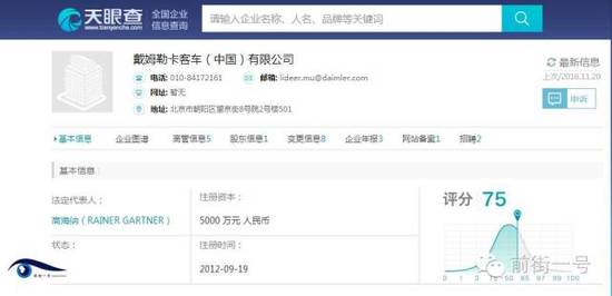 通報還稱，根據媒體的披露，此次糾紛的性質，尤其是公司員工的不當處理方式和言行已經對公眾造成了非常不良的影響，同時與公司企業文化、品牌理念背道而馳，并與公司所要求的職業經理人身份不符。鑒于上述考慮，公司已立即對該員工進行了免職處理。