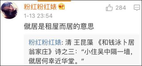 乍一看還以為是“蹴鞠”，這近義詞不就是國(guó)足嘛~