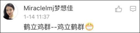 曇花一現(xiàn)？額……雖然沒辦法換位置，但是可以意會(huì)?。　坝⑿鄄恍唷庇忻?？
