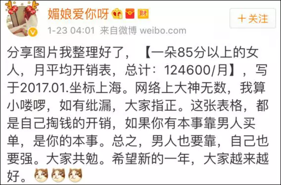 上海一女子自曝每月開(kāi)銷12萬(wàn),被網(wǎng)友罵上頭條！