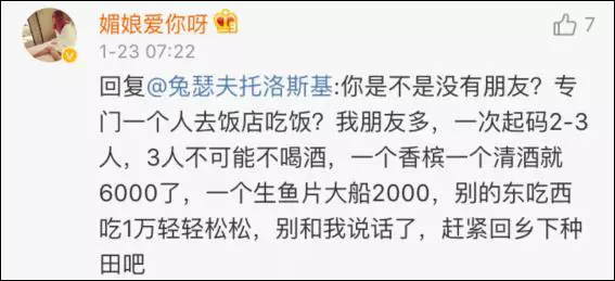 上海一女子自曝每月開(kāi)銷12萬(wàn),被網(wǎng)友罵上頭條！