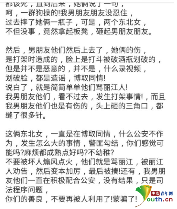 相關網絡傳言。來源網絡