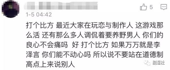 PGone又教給我們一個新詞：虐粉。