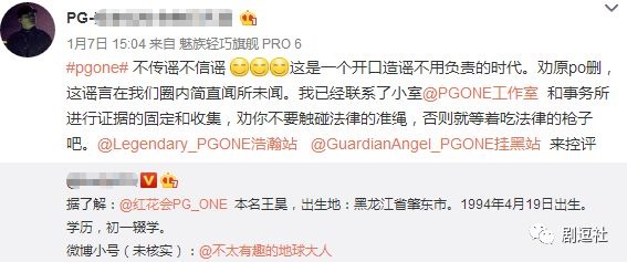 PGone又教給我們一個新詞：虐粉。