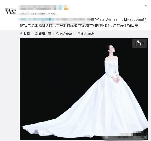 張馨予的婚紗成了淘寶爆款，知道價格后讓人大跌眼鏡！