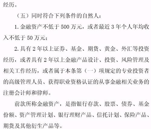 專業投資者之外的投資者，即為普通投資者。普通投資者在信息告知、風險警示、適當性匹配等方面享有特別保護。