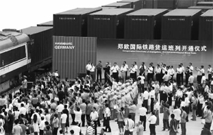7月18日，鄭歐國際鐵路貨運班列開通儀式在鄭州舉行