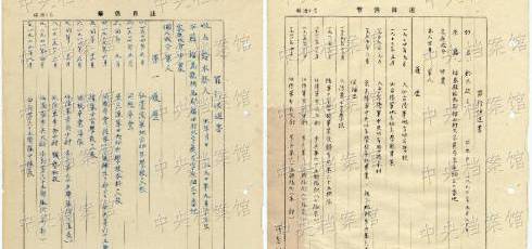 《日本戰犯的侵華罪行自供》全文發布 《日本戰犯的侵華罪行自供》全文發布