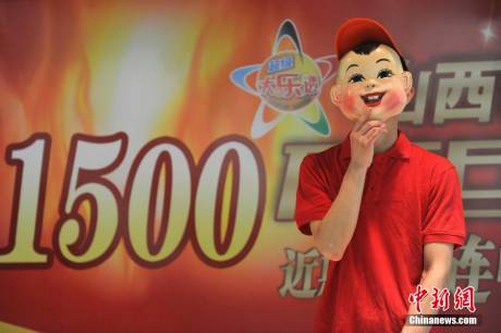 山西彩民中千萬巨獎戴 山西彩民中千萬巨獎戴