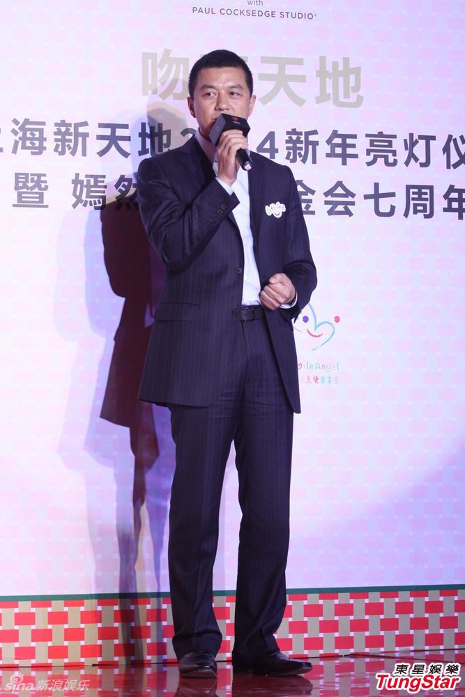 李亞鵬、郭濤父子相活動