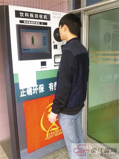 川外現飲料瓶回收機 你投空瓶它返話費 川外現飲料瓶回收機 你投空瓶它返話費